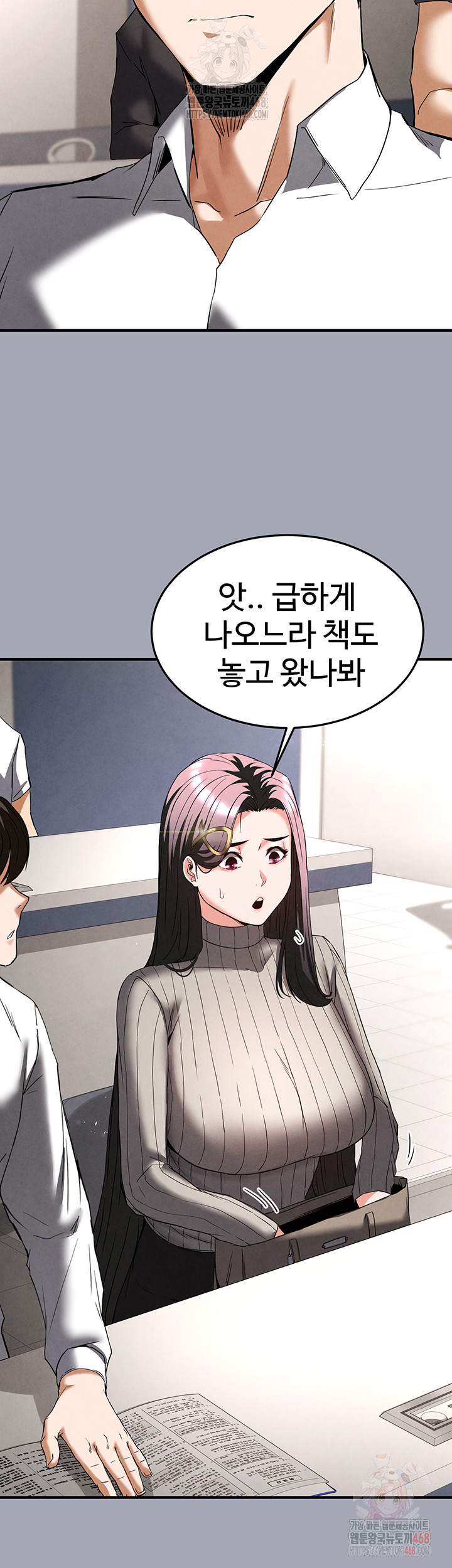 Human Scum Raw Chapter 33 Page 29