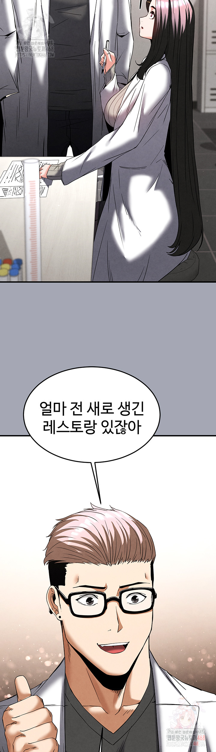 Human Scum Raw Chapter 33 Page 33
