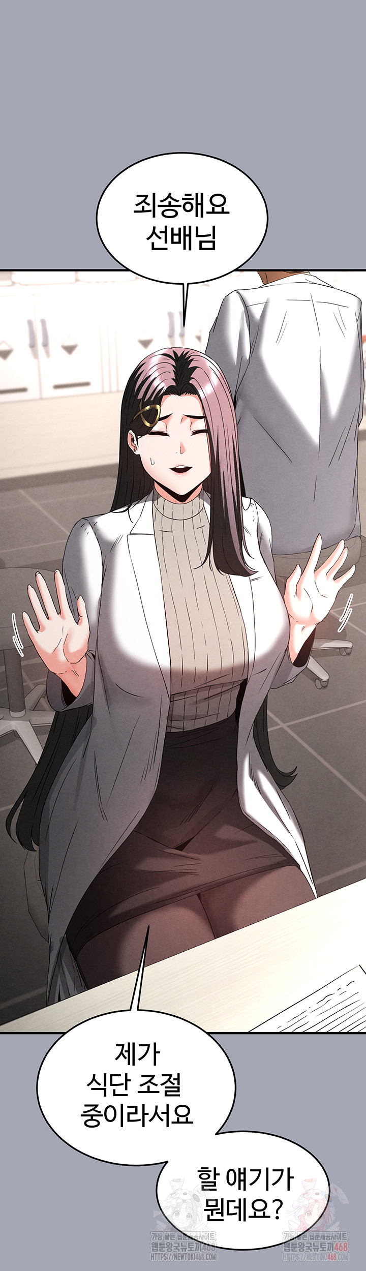 Human Scum Raw Chapter 33 Page 35