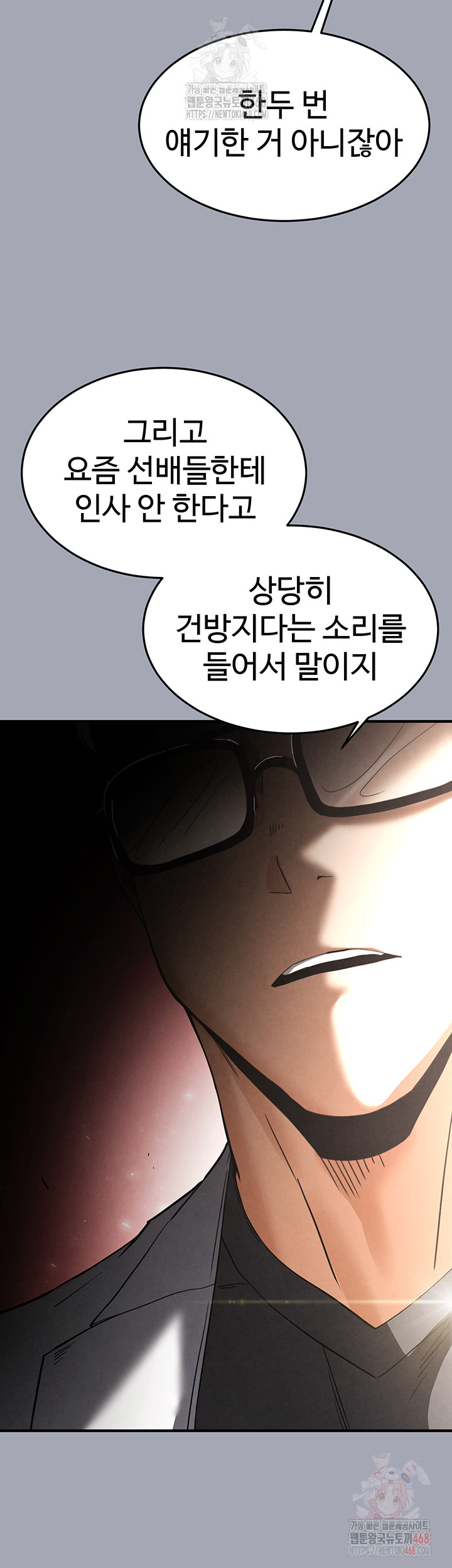 Human Scum Raw Chapter 33 Page 38