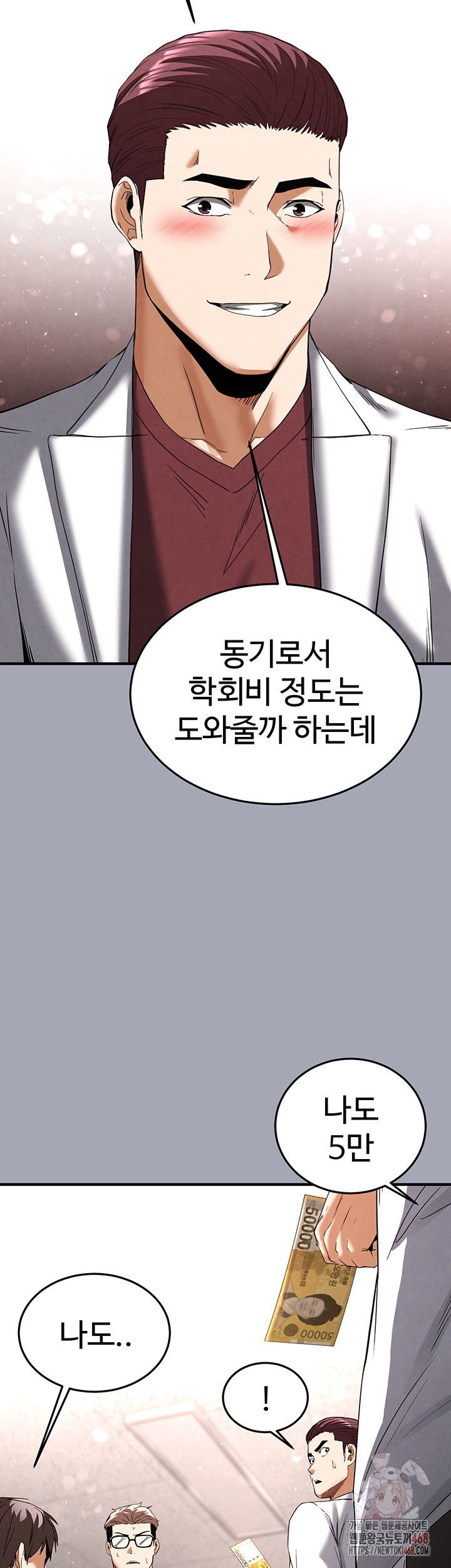 Human Scum Raw Chapter 33 Page 42
