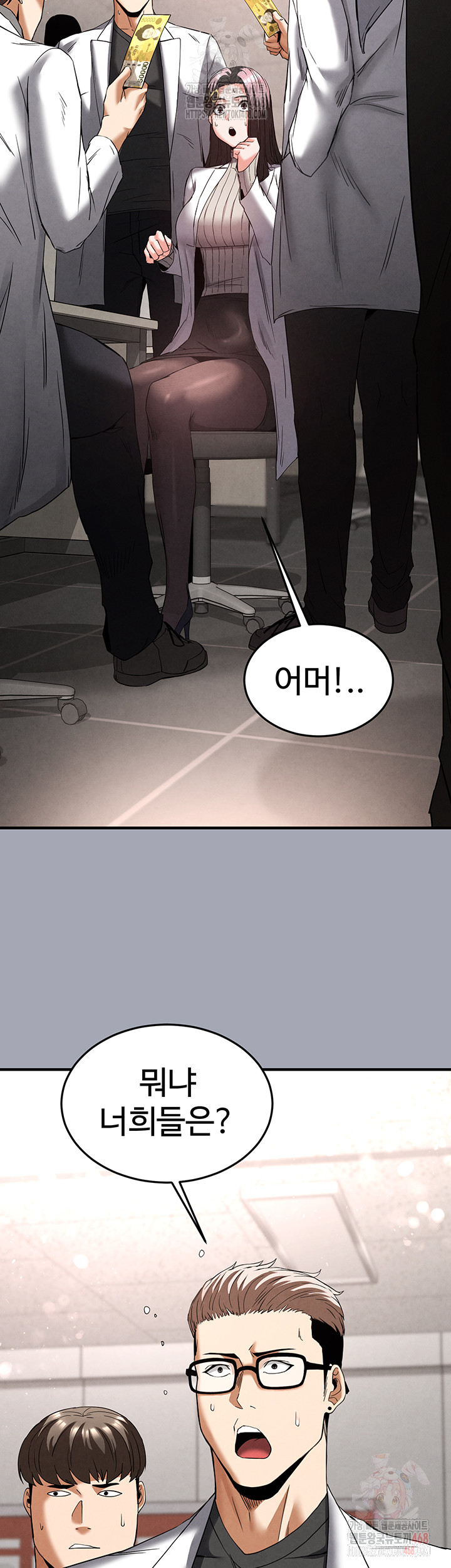 Human Scum Raw Chapter 33 Page 43