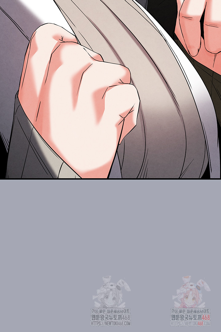 Human Scum Raw Chapter 33 Page 45