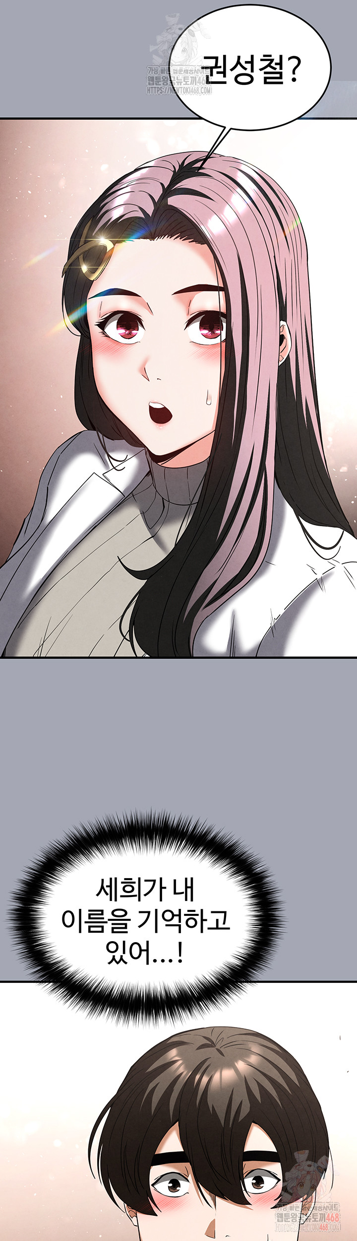 Human Scum Raw Chapter 33 Page 46