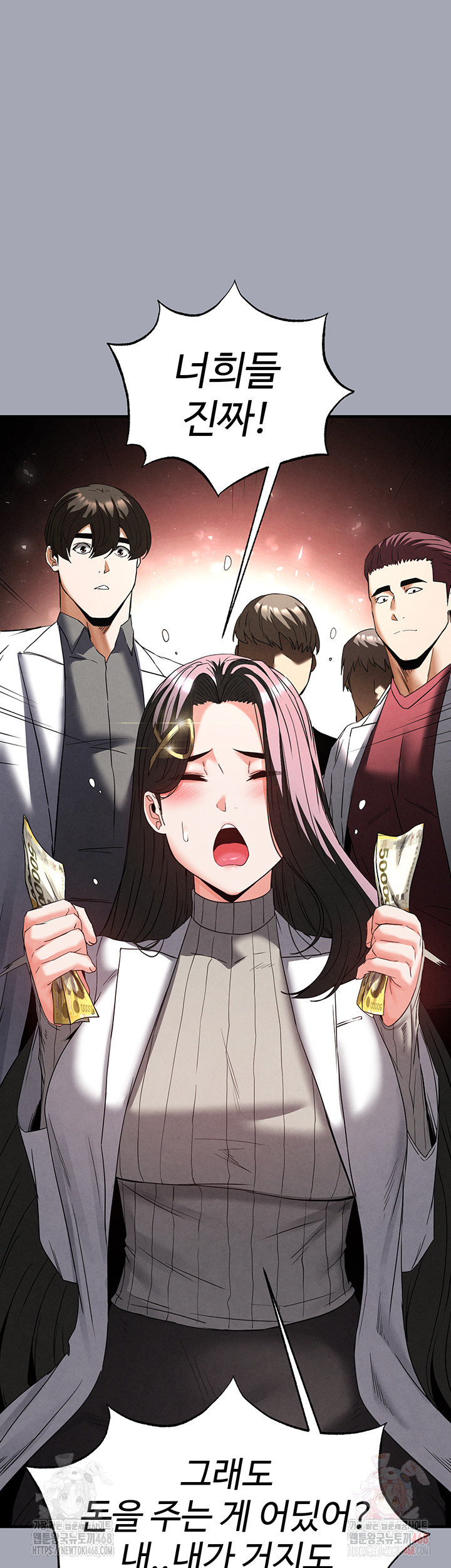 Human Scum Raw Chapter 33 Page 50
