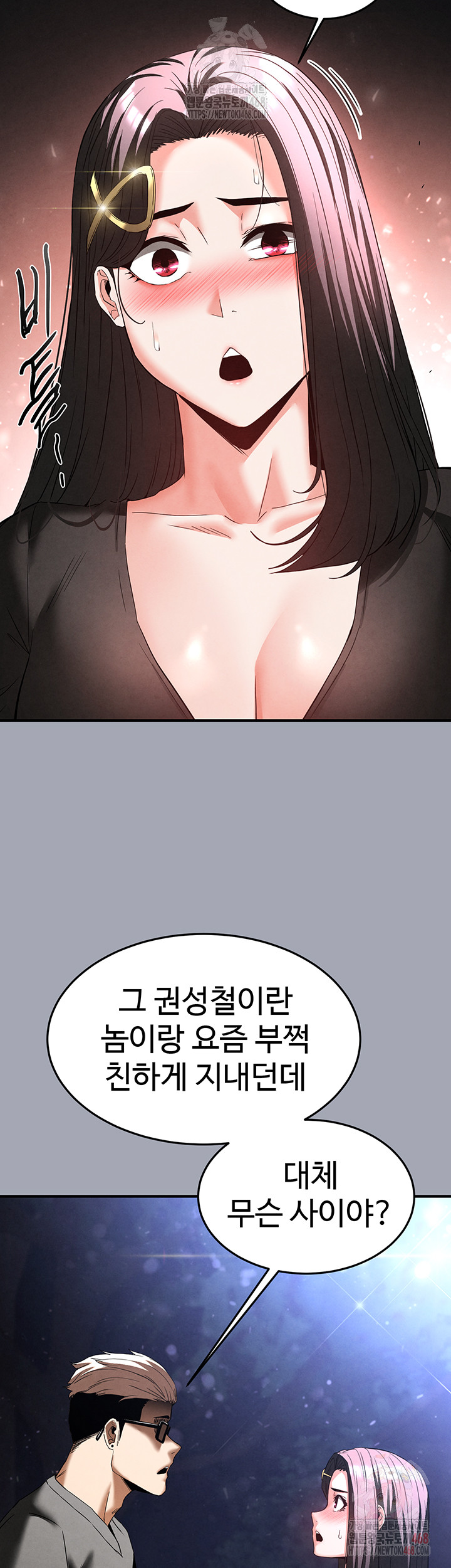 Human Scum Raw Chapter 33 Page 62