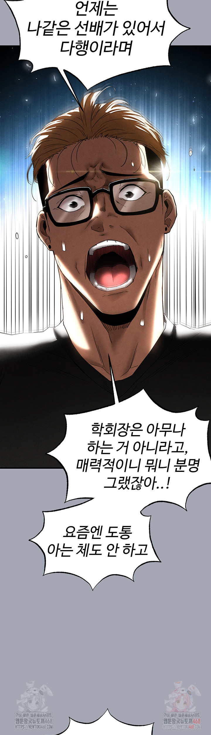 Human Scum Raw Chapter 33 Page 65