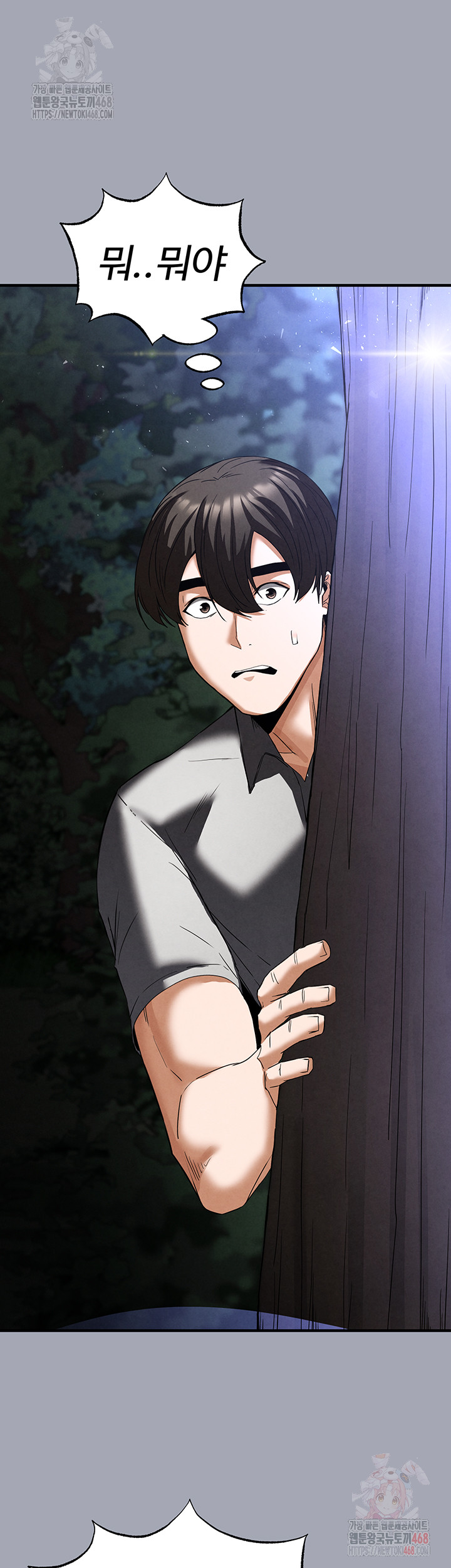 Human Scum Raw Chapter 33 Page 67