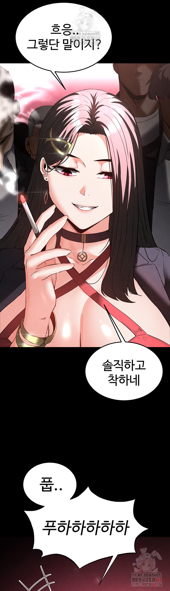Human Scum Raw Chapter 33 Page 7
