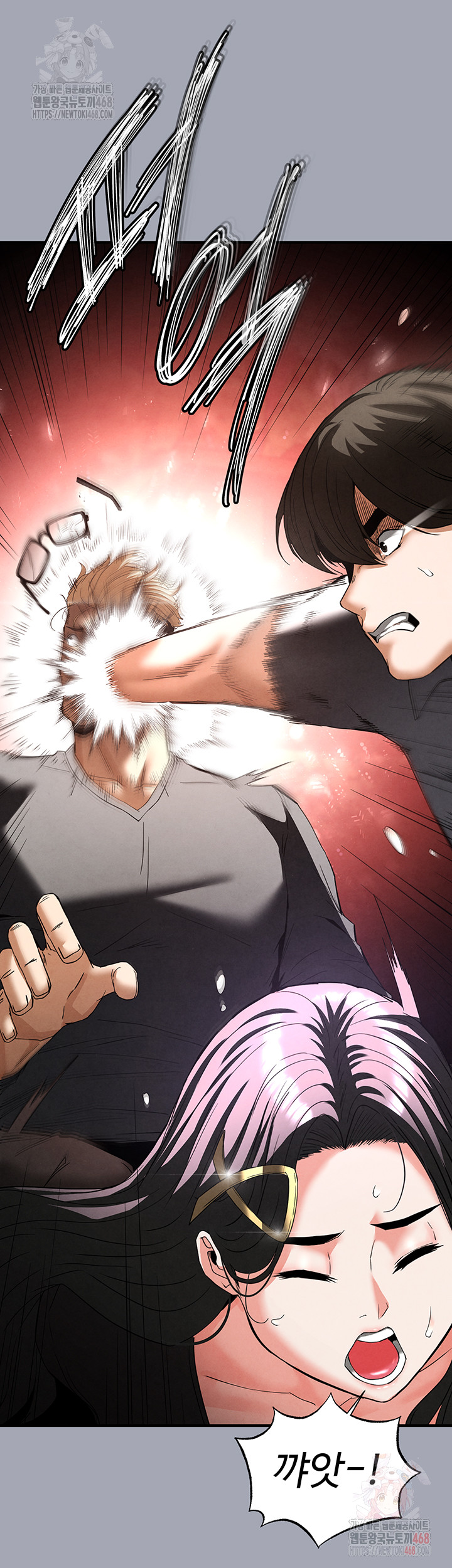 Human Scum Raw Chapter 33 Page 71