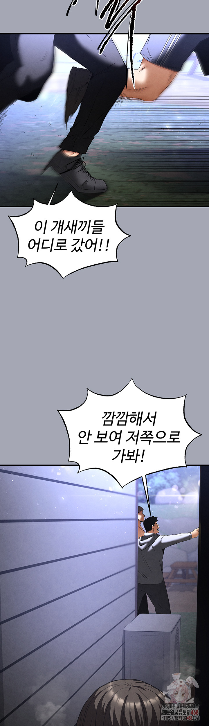 Human Scum Raw Chapter 33 Page 76