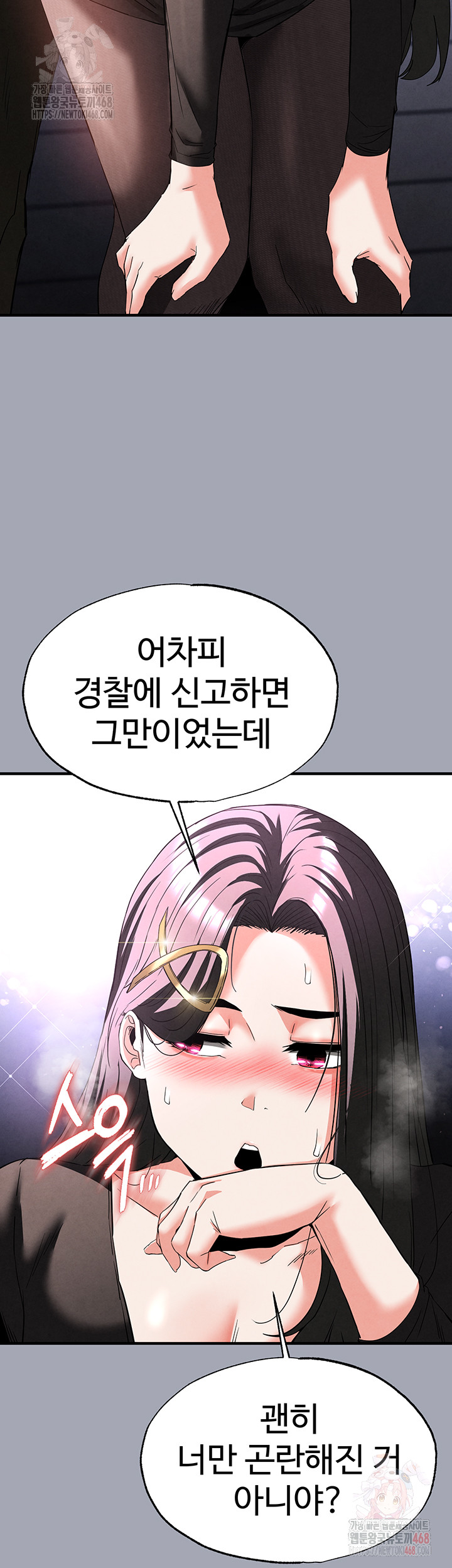Human Scum Raw Chapter 33 Page 79