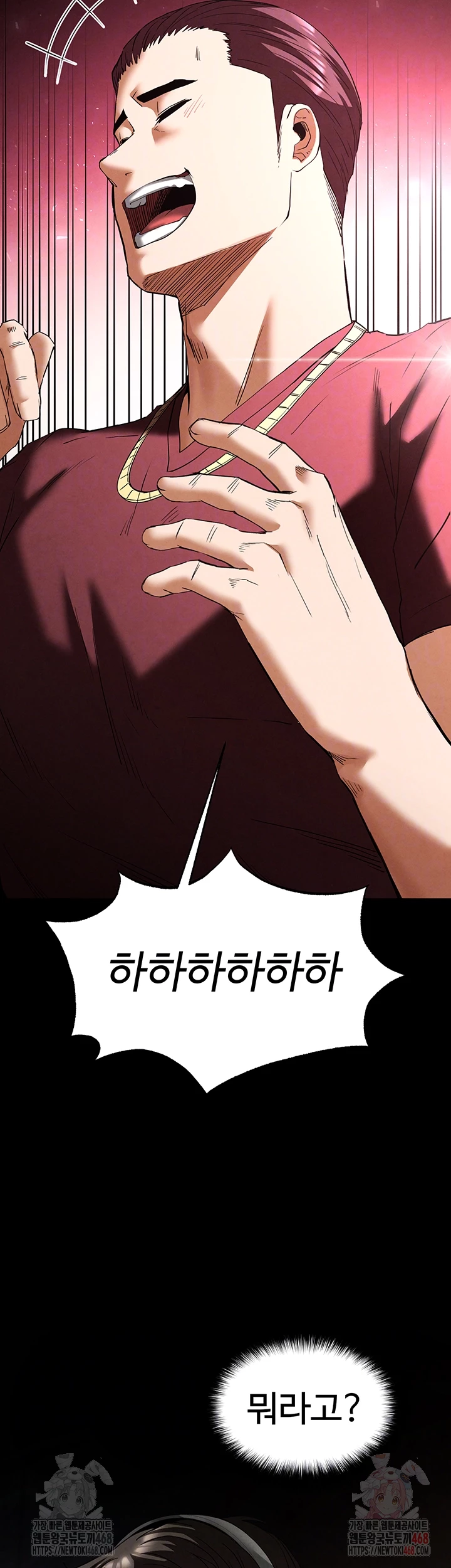 Human Scum Raw Chapter 33 Page 8