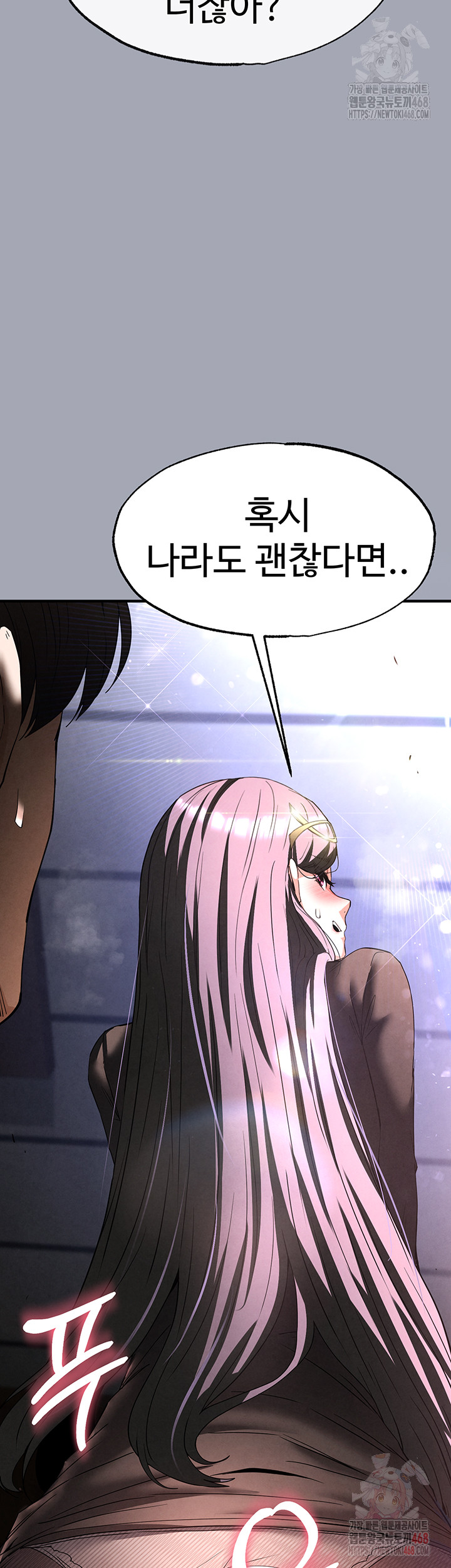 Human Scum Raw Chapter 33 Page 82