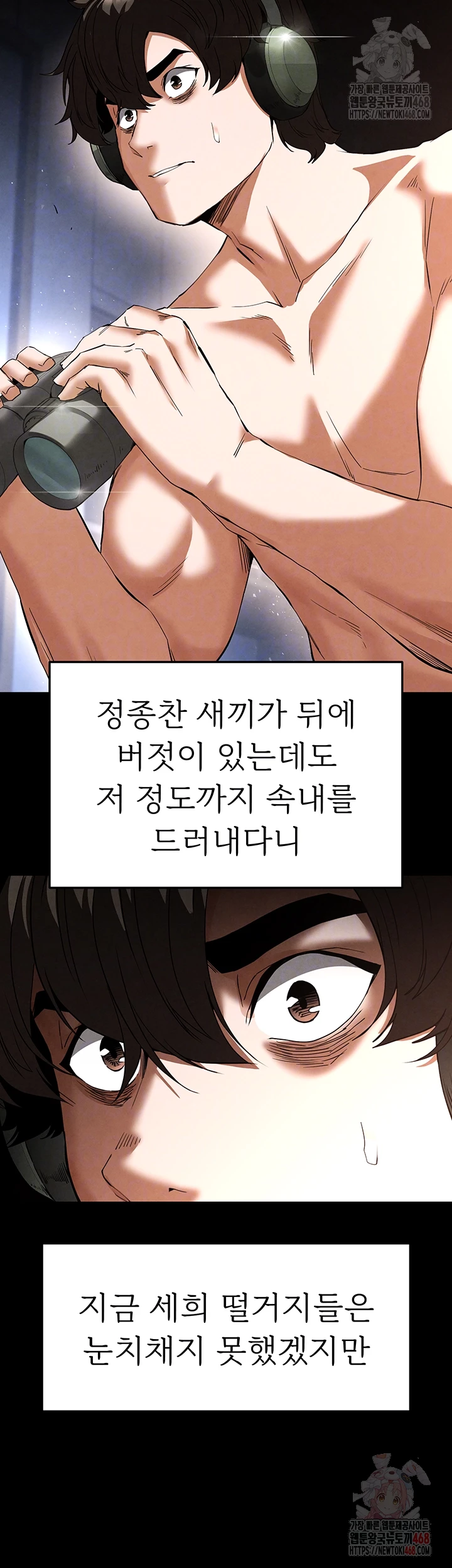 Human Scum Raw Chapter 33 Page 9