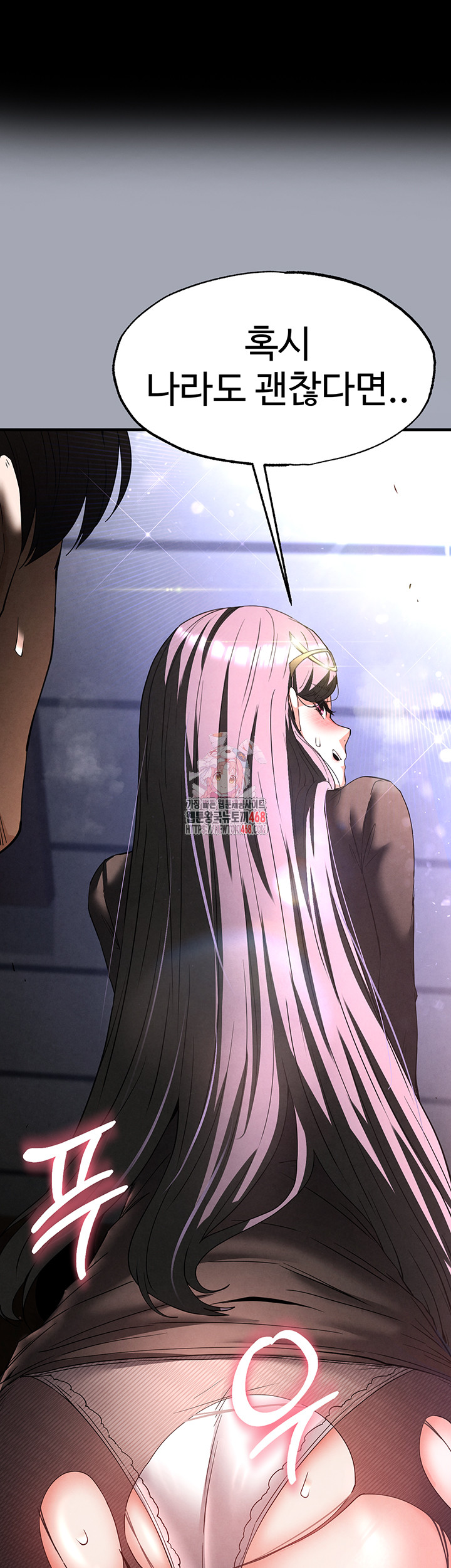 Human Scum Raw Chapter 34 Page 1