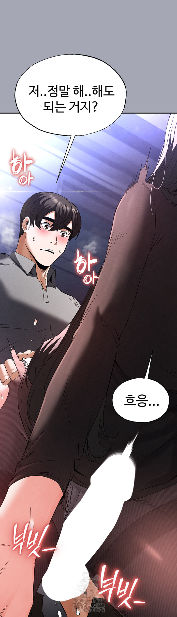 Human Scum Raw Chapter 34 Page 10