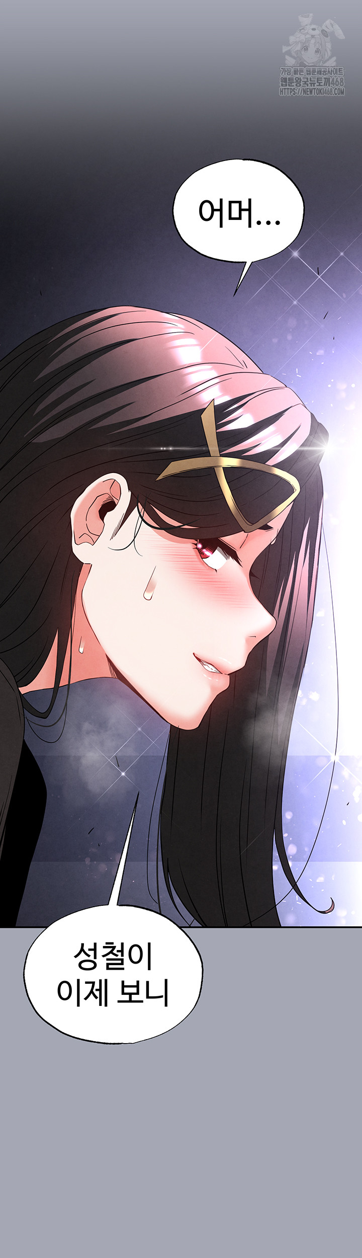Human Scum Raw Chapter 34 Page 18