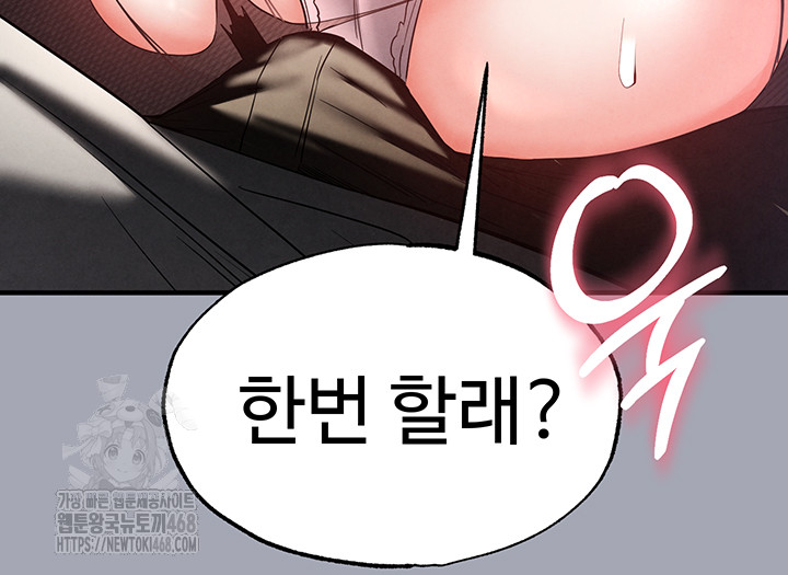 Human Scum Raw Chapter 34 Page 2