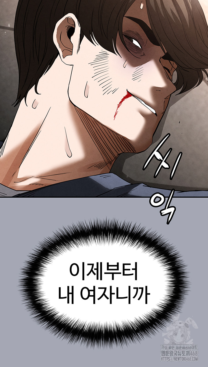 Human Scum Raw Chapter 34 Page 26