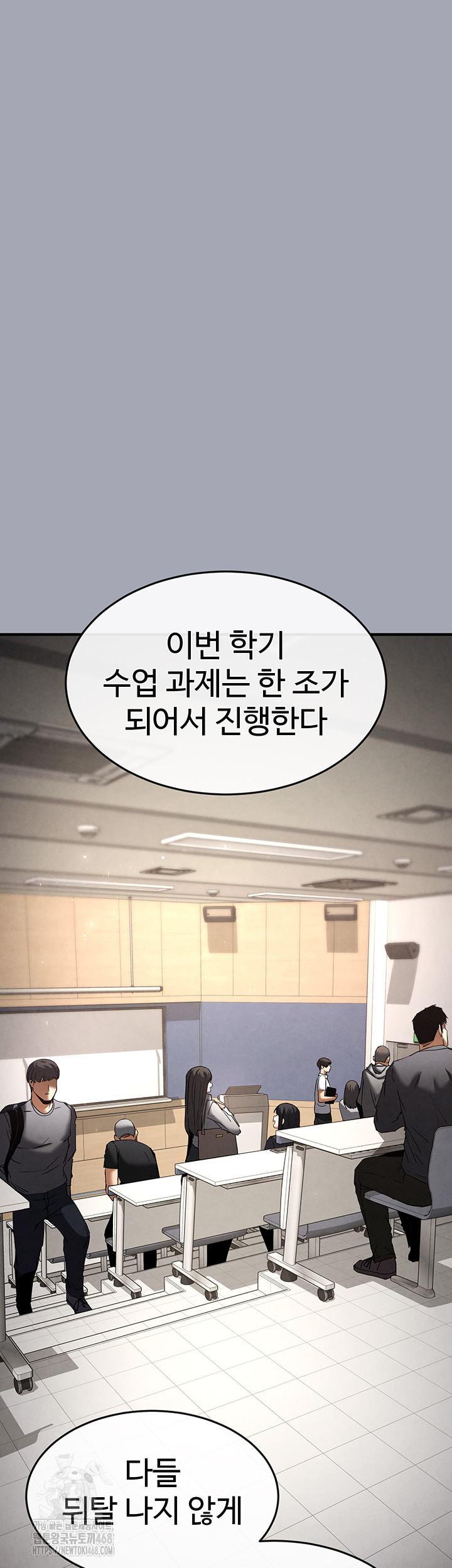 Human Scum Raw Chapter 34 Page 27