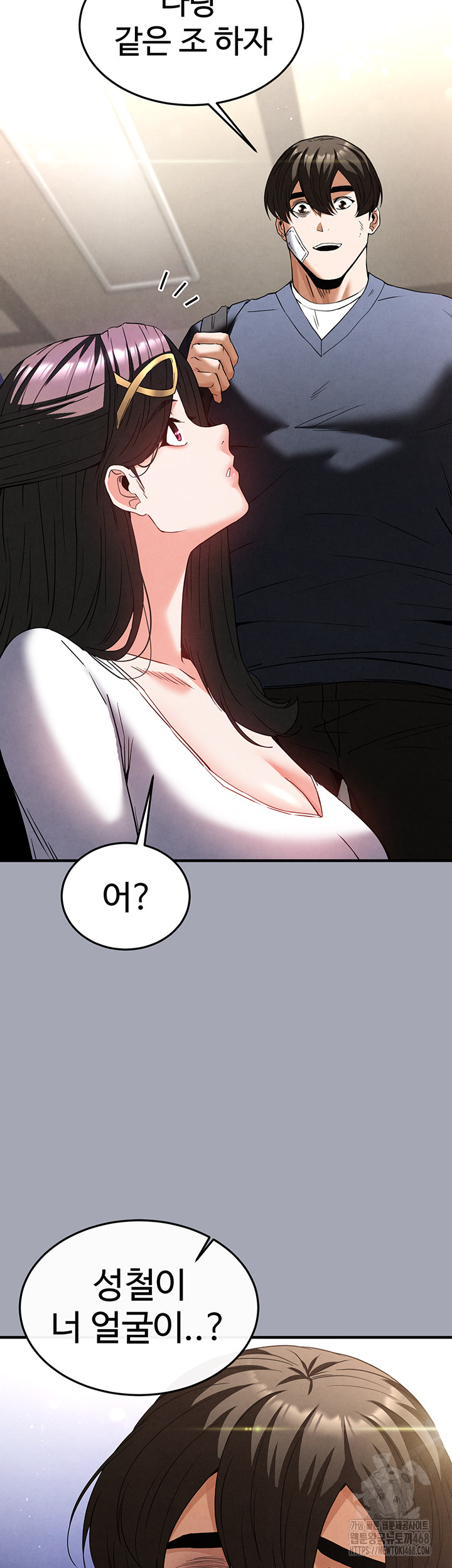 Human Scum Raw Chapter 34 Page 29