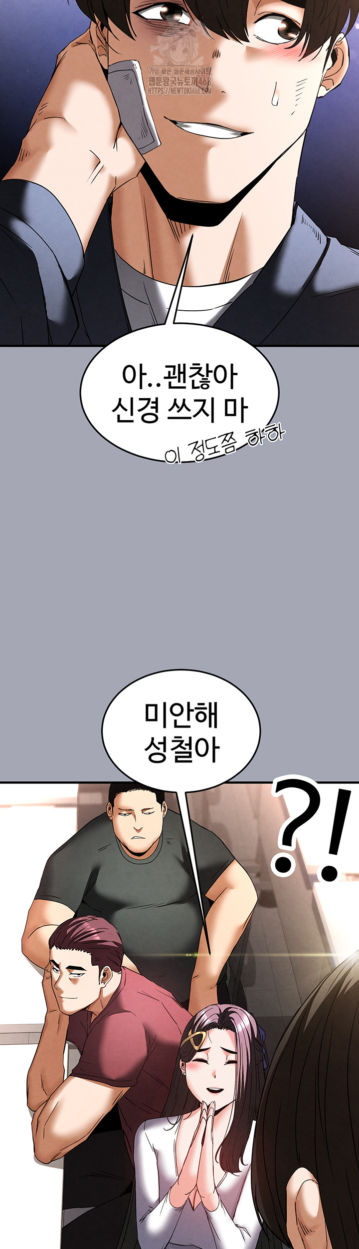Human Scum Raw Chapter 34 Page 30
