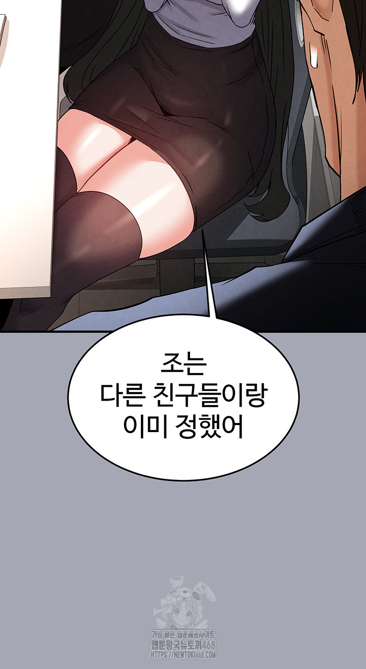 Human Scum Raw Chapter 34 Page 31