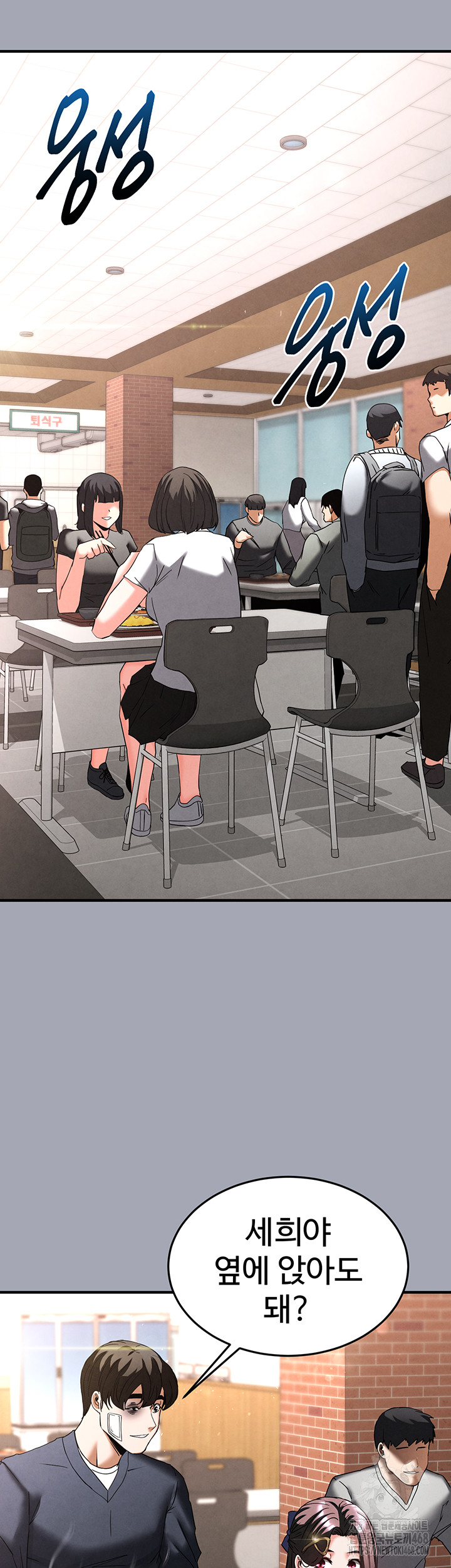 Human Scum Raw Chapter 34 Page 33