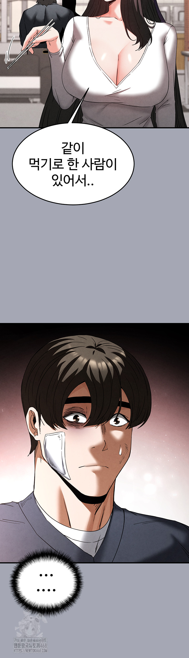 Human Scum Raw Chapter 34 Page 35