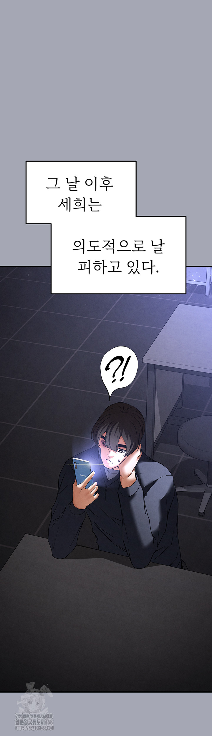 Human Scum Raw Chapter 34 Page 37