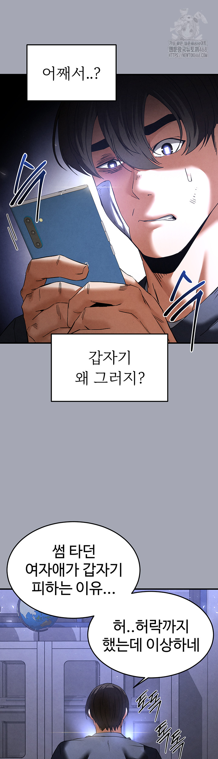 Human Scum Raw Chapter 34 Page 38