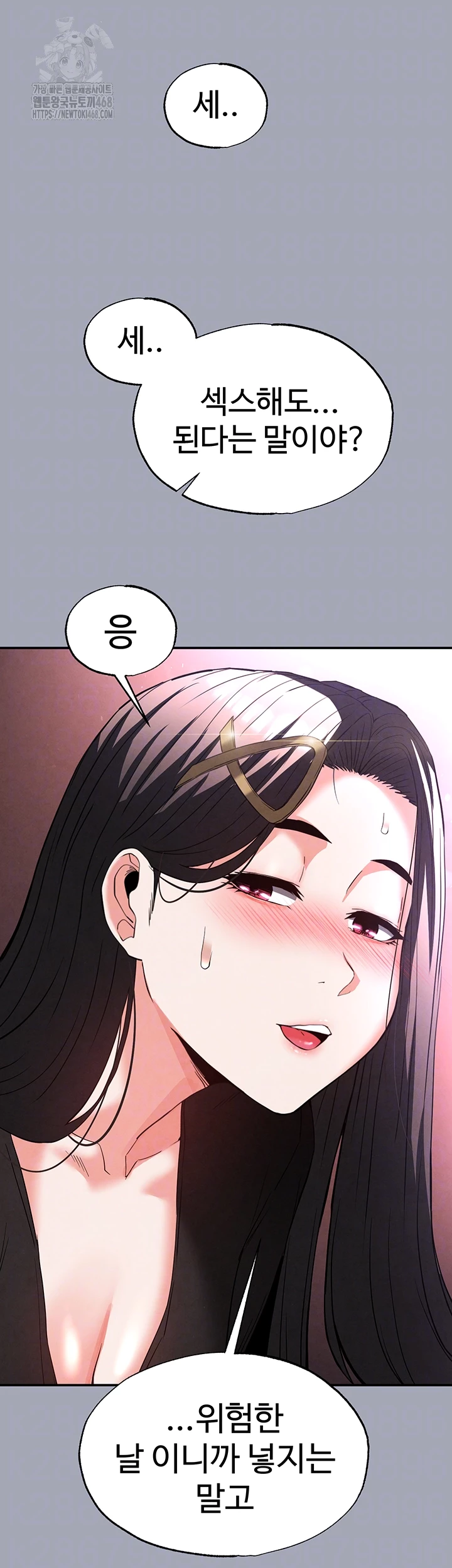 Human Scum Raw Chapter 34 Page 4