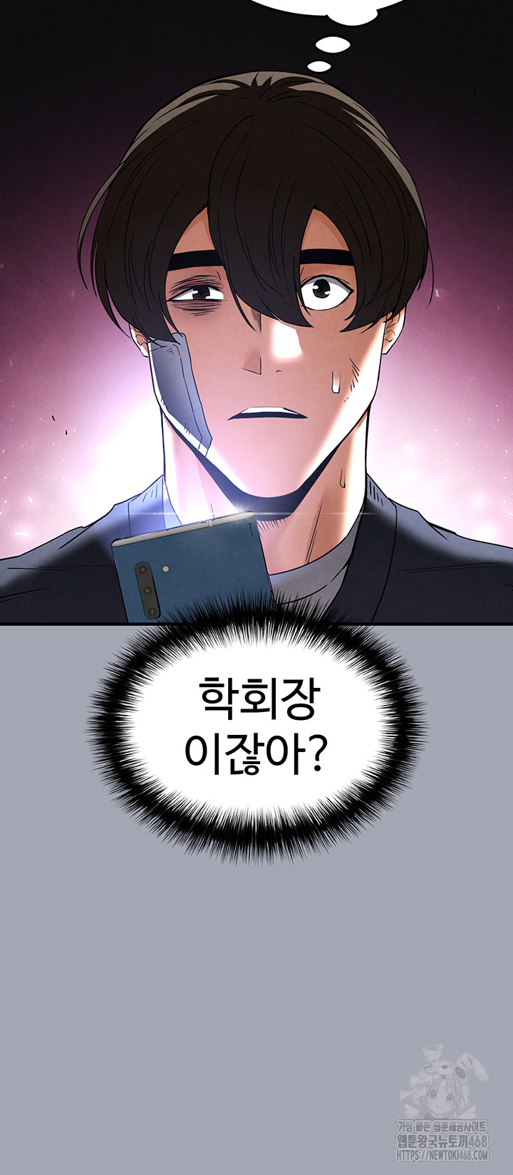 Human Scum Raw Chapter 34 Page 41