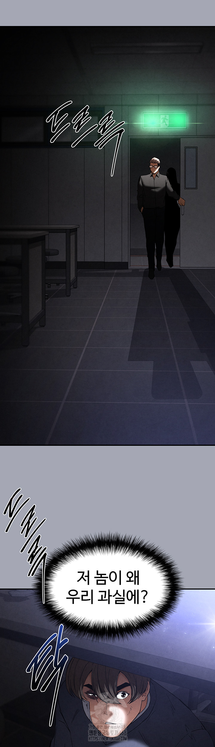 Human Scum Raw Chapter 34 Page 42