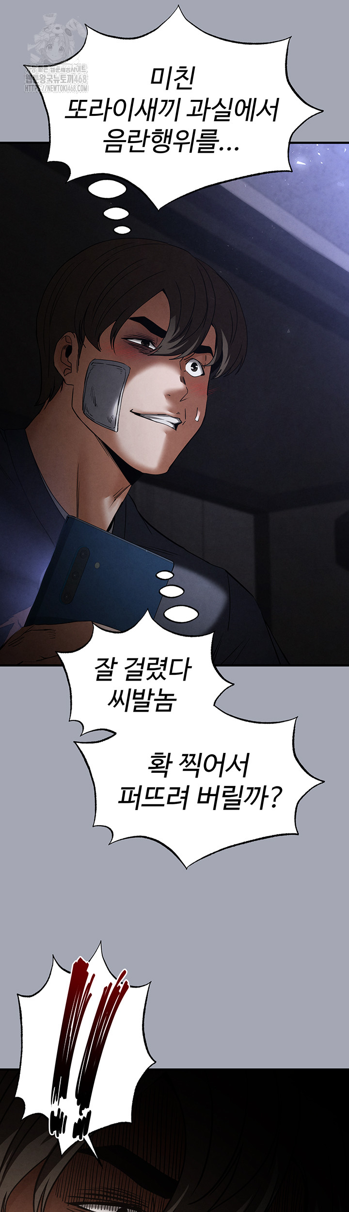 Human Scum Raw Chapter 34 Page 47
