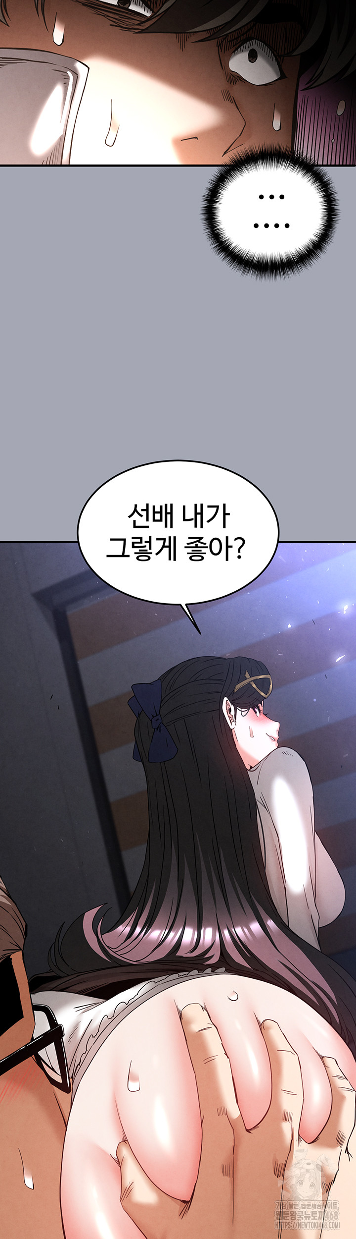 Human Scum Raw Chapter 34 Page 48