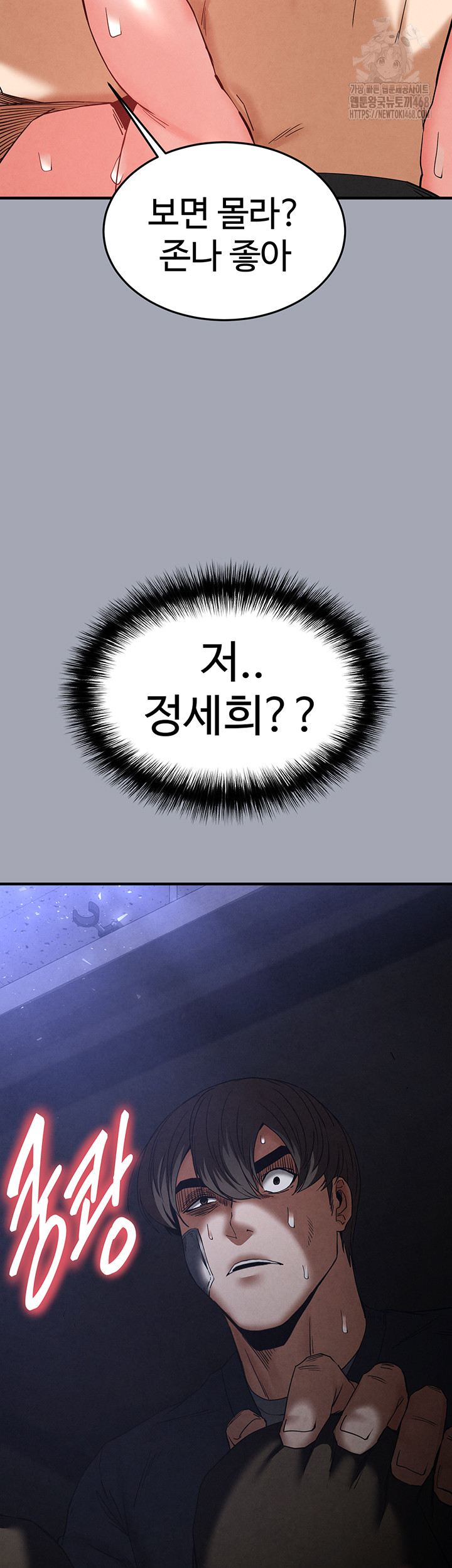 Human Scum Raw Chapter 34 Page 49