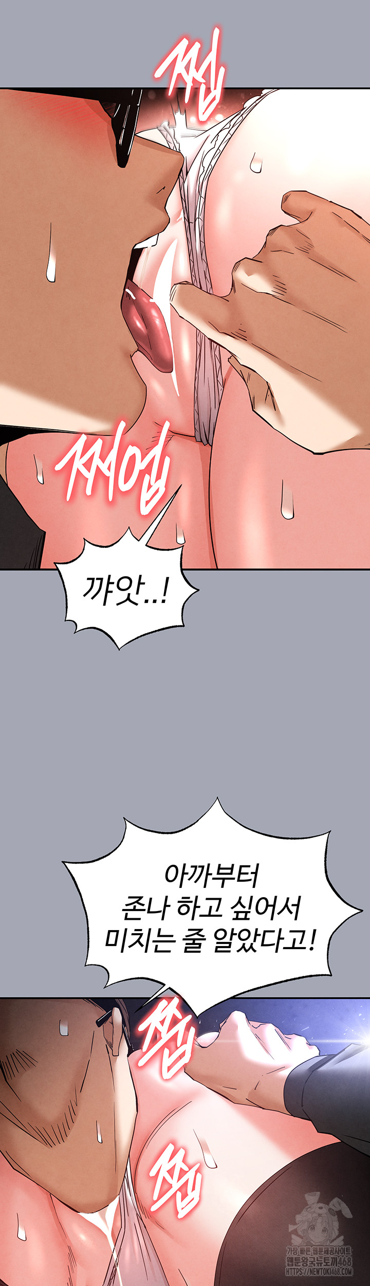 Human Scum Raw Chapter 34 Page 51