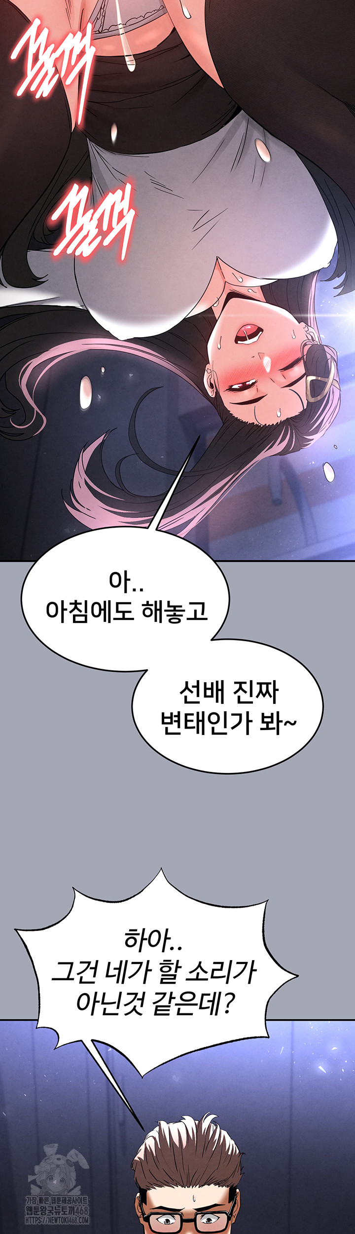 Human Scum Raw Chapter 34 Page 52