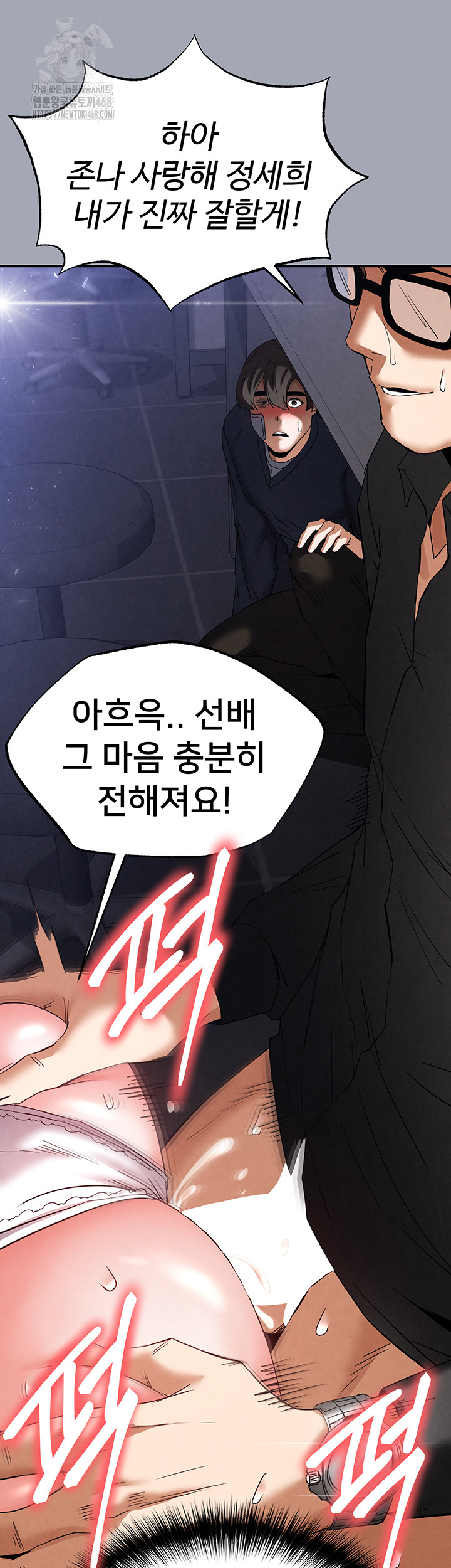 Human Scum Raw Chapter 34 Page 56