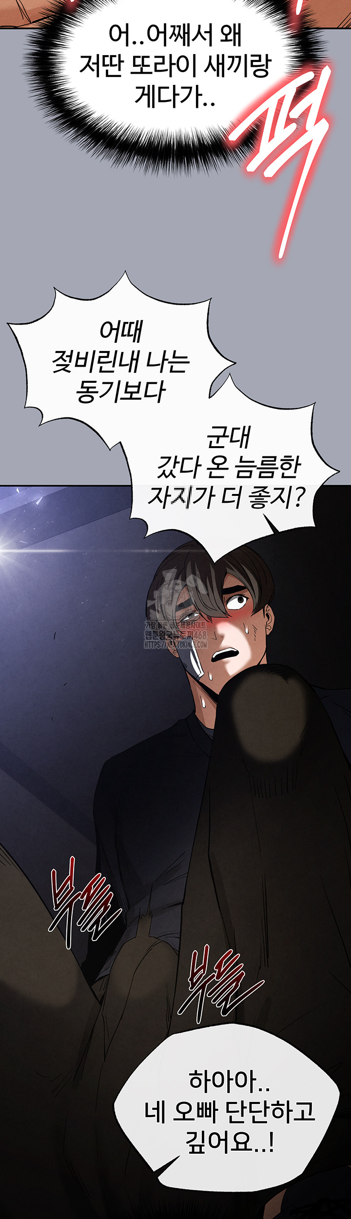 Human Scum Raw Chapter 34 Page 57