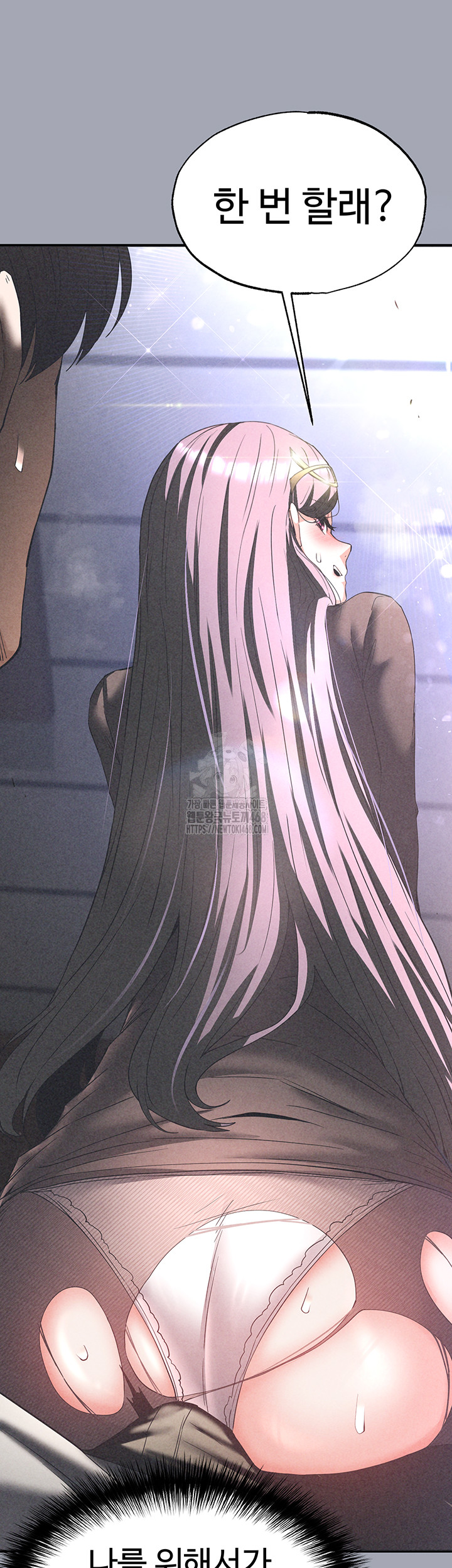 Human Scum Raw Chapter 34 Page 64