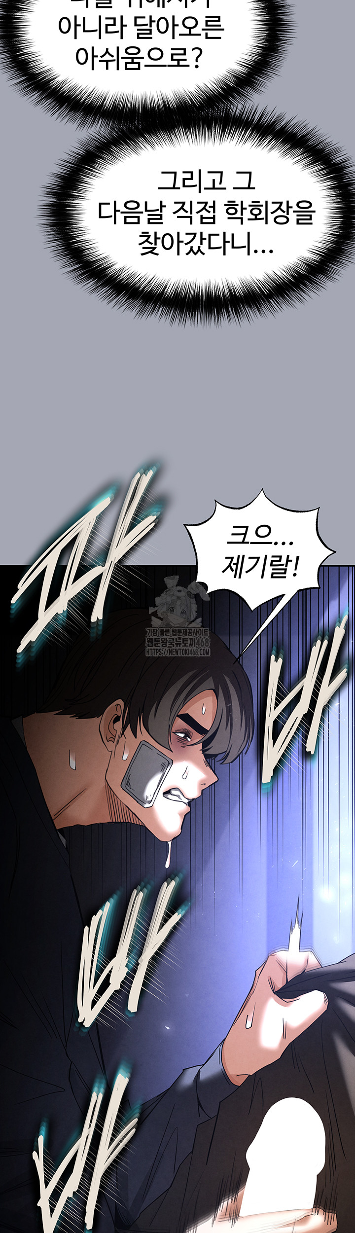 Human Scum Raw Chapter 34 Page 65