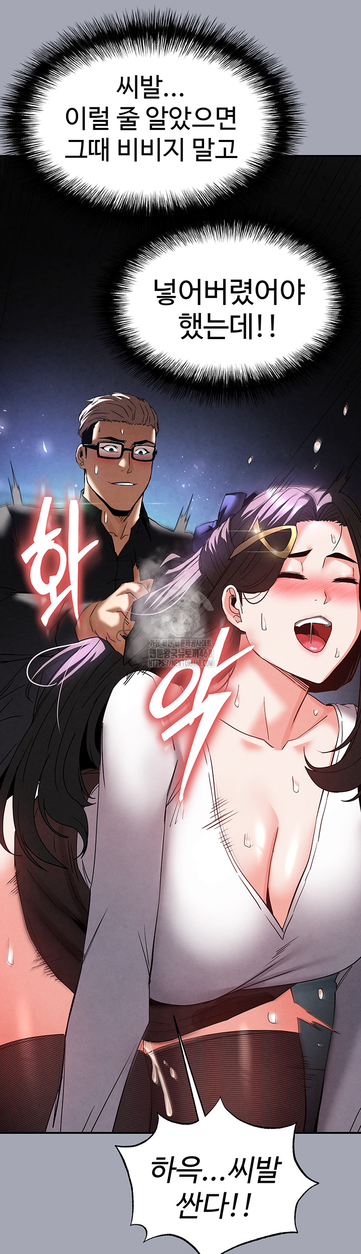 Human Scum Raw Chapter 34 Page 67