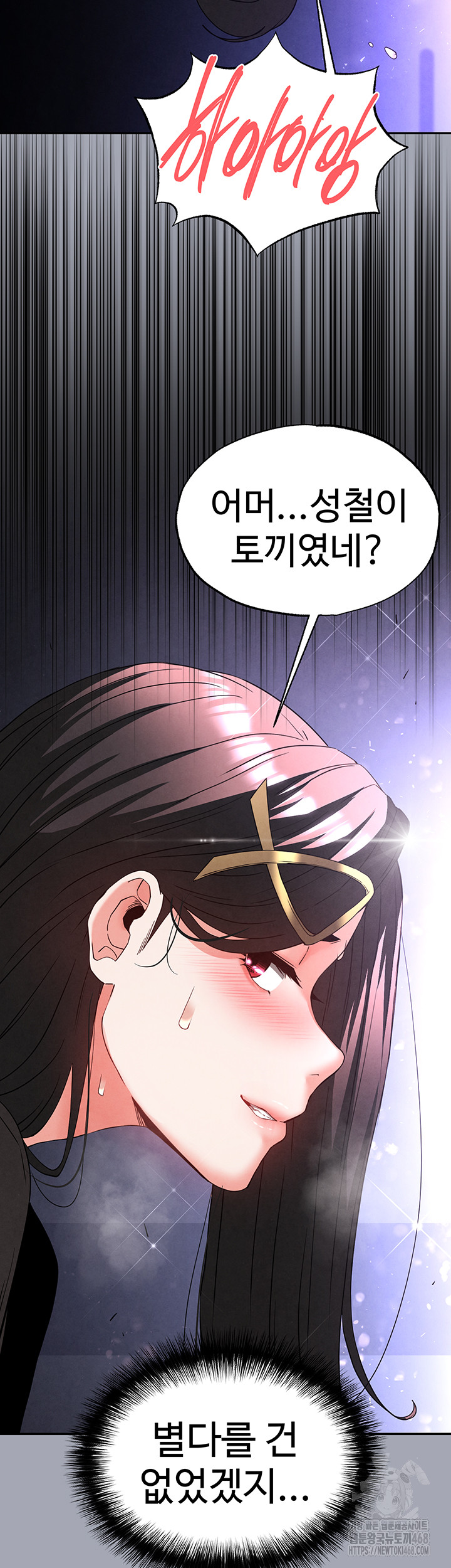 Human Scum Raw Chapter 34 Page 70