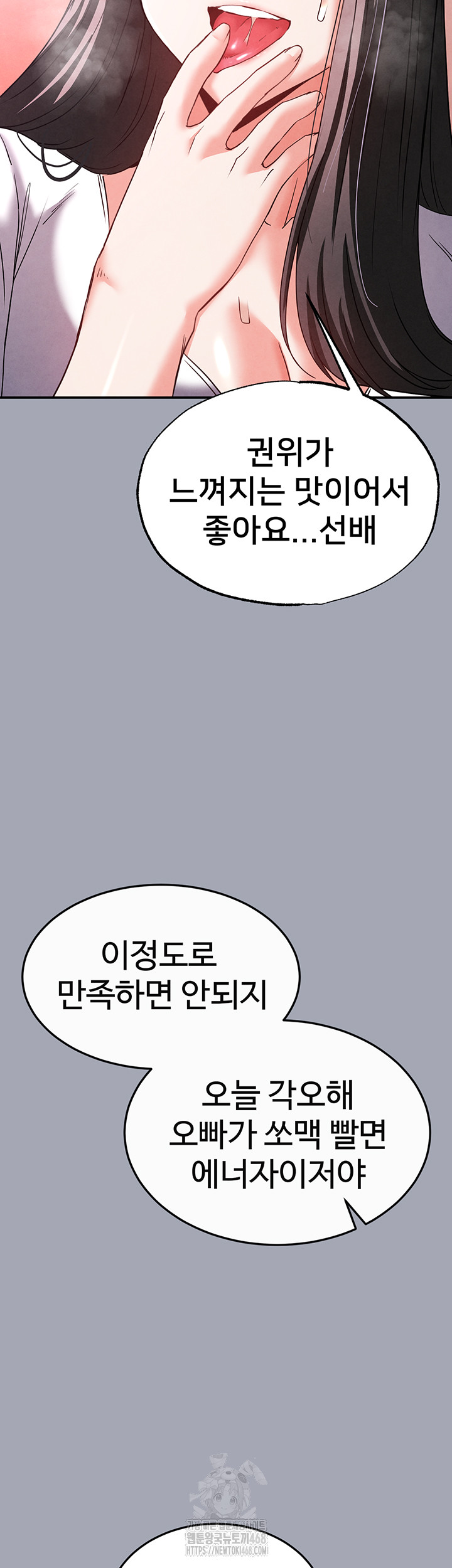 Human Scum Raw Chapter 34 Page 74