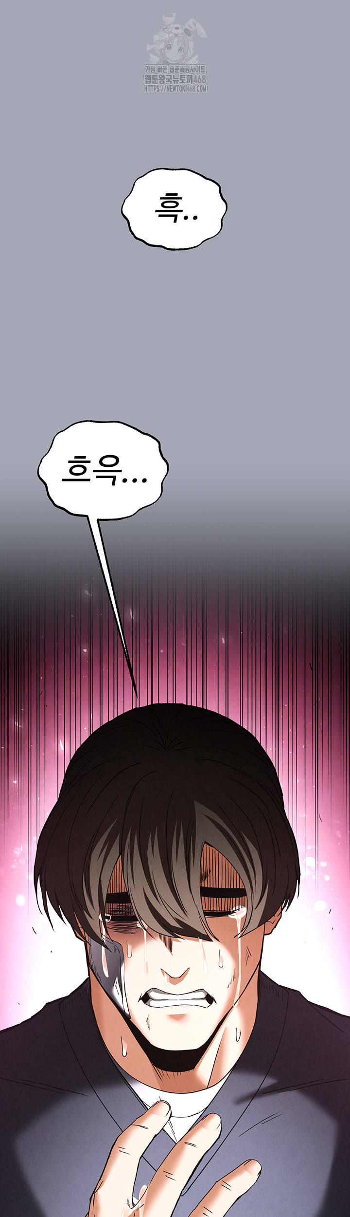Human Scum Raw Chapter 34 Page 77