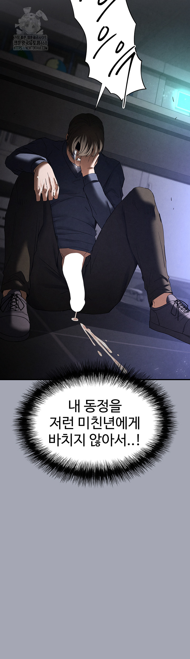 Human Scum Raw Chapter 34 Page 79