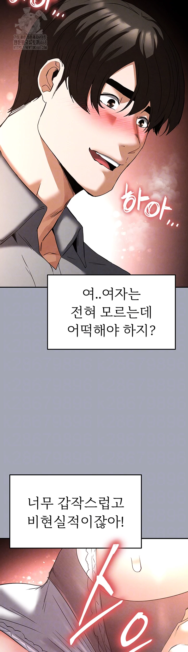 Human Scum Raw Chapter 34 Page 8